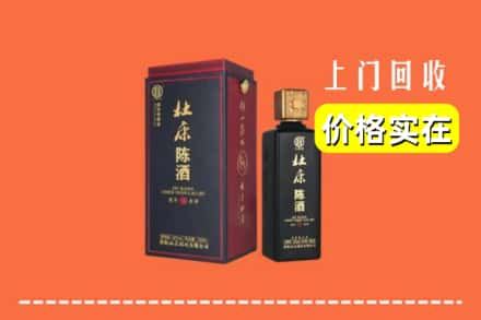 云浮市郁南回收杜康