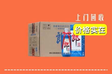 诚信求购:云浮市郁南高价回收郎酒